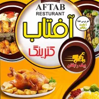 غذا های ایرانی اصیل
