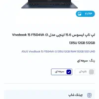 لپ تاپ ایسوس cor i3