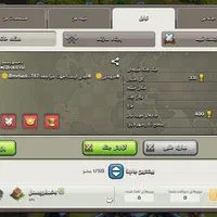 کلنه کلش|کنسول، بازی ویدئویی و آنلاین|الیگودرز, |دیوار