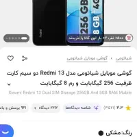 ردمی ۱۳ بلک،درحد خشک|موبایل|زاهدان, |دیوار