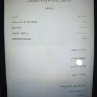 تبلت فروشی|تبلت|نسیم‌شهر, |دیوار