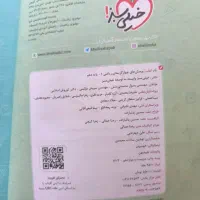 کتاب کمک درسی  خیلی سبز پایه دهم تجربی|کتاب و مجله ادبی|دوگنبدان, |دیوار