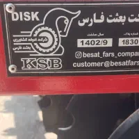 دیکس بعثت 22پر24اینج|ماشین‌آلات صنعتی|اهواز, زرگان|دیوار