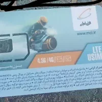 خط به یاد ماندنی 9127595709