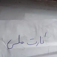 کارت ملی گمشده