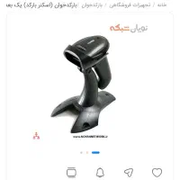 بارکدخوان با قابلیت اتصال به نرم افزار حسابداری|قطعات و لوازم جانبی رایانه|شیراز, شاهچراغ|دیوار