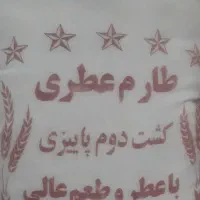 شرایطی بهترین برنج