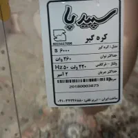 کره گیر60 لیتری|سایر لوازم برقی|اقبالیه, |دیوار