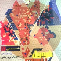 فروش کتاب درسی