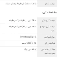 پرینتر رنگی ۴ کاره Pro475dn|پرینتر، اسکنر، کپی، فکس|قم, دورشهر|دیوار