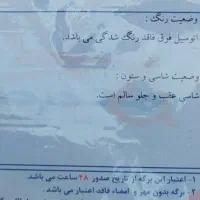 پارس تیوفایو|خودرو سواری و وانت|لردگان, |دیوار