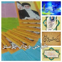 دیوارنویسی وتابلونویسی در سراسر استان البرز|خدمات پیشه و مهارت|کرج, مهرویلا جنوبی|دیوار