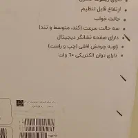 پنکه ایستاده|پنکه و تصفیه‌کنندهٔ هوا|خرم‌آباد, |دیوار
