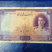 اسکناس قدیمی و کمیاب