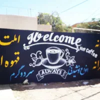 دیوارنویسی و نقاشی دیواری و خطاطی ودیوار نویسی