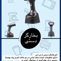 بخارگر دستی