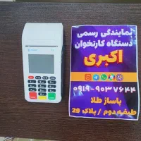 کارتخوان را از نمایندگی بخرید