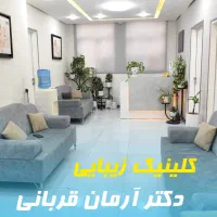 منشی مطب زیبایی