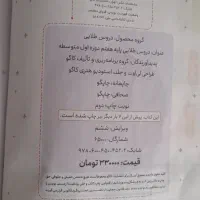 دروس طلایی پایه هفتم|کتاب و مجله آموزشی|جوانرود, |دیوار