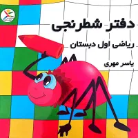 کتاب آموزشی وکارتهای تصویری مناسب  ۴ تا ۷سال