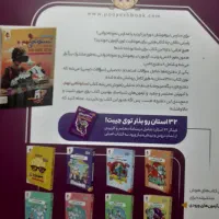 کتاب ۱+۳۱ استان نهم به دهم ۱۴۰۴.۱۴۰۳|کتاب و مجله آموزشی|قم, ارم|دیوار
