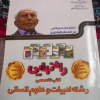 کتاب راه نهایی سال ۹۹ تا ۱۴۰۱