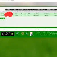 بلیط بازی استقلال فجر جایگاه فجر