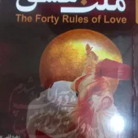 کتاب ملت عشق و شازده‌کوچولو
