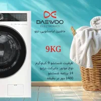 لباسشویی دوو 9کیلویی مدل LM-990W|ماشین لباسشویی و خشک‌کن لباس|اهواز, زندوکیلی|دیوار