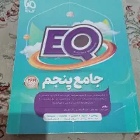 کتاب کمک درسی|کتاب و مجله آموزشی|تهران, تهرانسر شرقی|دیوار