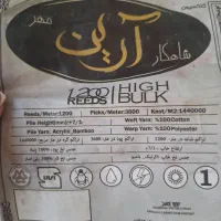 فرش شاهکار کاشان|فرش|تهران, پرستار|دیوار