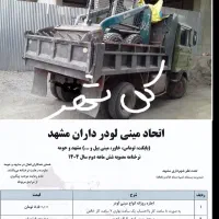 خاکبرداری مینی لودر توماس بابکت نخاله خاورکمپرسی