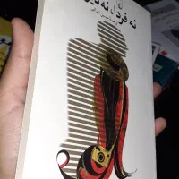 پانزده جلد کتاب آکبند خواندنی|کتاب و مجله ادبی|کرمانشاه, |دیوار