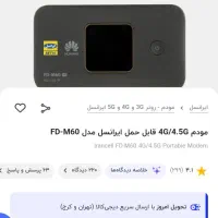 مودم سیم کارتی m60