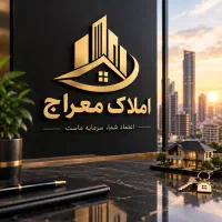دعوت به همکاری و آموزش در مشاور املاک
