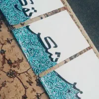 سفارشات تابلو و کالیگرافی خود را به ما بسپارید|تابلو، نقاشی، عکس|قم, شاه سید علی|دیوار