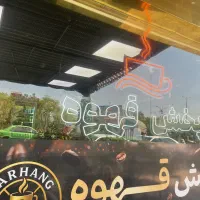 استخدام باریستا