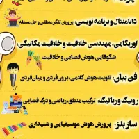 آموزشگاه هورمزد
