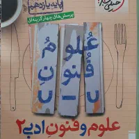 کتاب‌های کمک درسی و تست یازدهم خیلی سبز