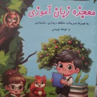 مجموعه کتاب های پیش دبستان