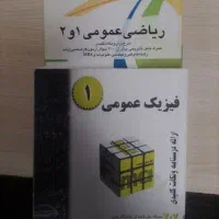 تدریس ریاضی و فیزیک (دانشگاه مدارس)|خدمات آموزشی|سبزوار, ولیعصر (نجار آباد)|دیوار