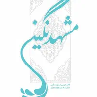 قالیشویی قالی شویی مشهد نگین عضو اتحادیه|خدمات نظافت|مشهد, شاهد (شهرک غرب)|دیوار
