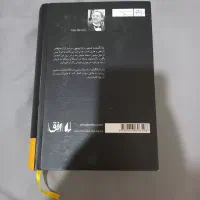 کتاب نماد گمشده نشر افق|کتاب و مجله ادبی|تهران, پاسداران|دیوار