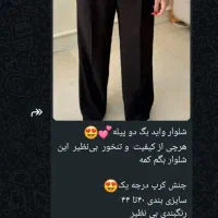 شومیز با قیمت مناسب+شلوارهای بگ ۸۰ سانتی و۹۰|لباس|زرین دشت (فارس), |دیوار
