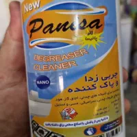 چربی زدا و پاک کننده نانو ،،