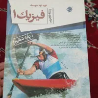 پک کامل کتاب تست تجربی زیست فیزیک شیمی