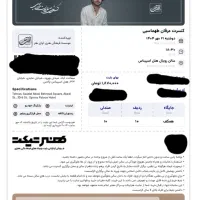 کنسرت عرفان طهماسبی قیمت خرید|بلیت کنسرت|تهران, آرژانتین|دیوار