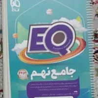 کتاب کمک درسی تجربی|کتاب و مجله آموزشی|جوانرود, |دیوار