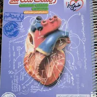 کتاب های کمک درسی
