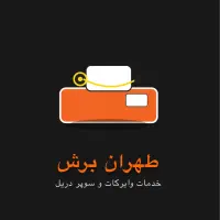 خدمات تخصصی وایرکات سوپردریل با تکنولوژی شارمیلز|خدمات پیشه و مهارت|چهاردانگه (تهران), |دیوار